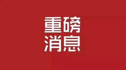 又一省重磅计划发布！涉53个铁路项...