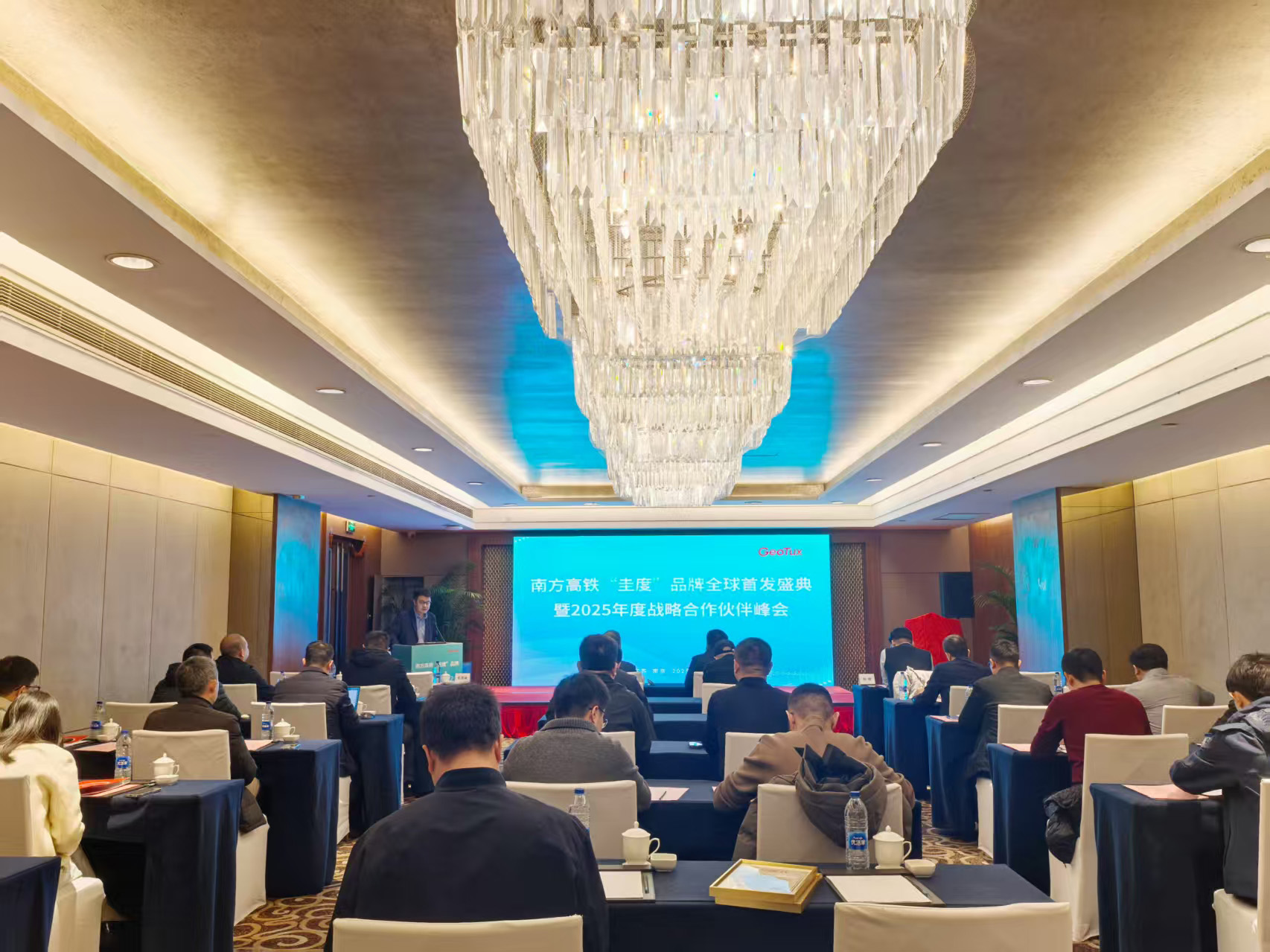 南方高铁“圭度”品牌全球首发盛典暨...